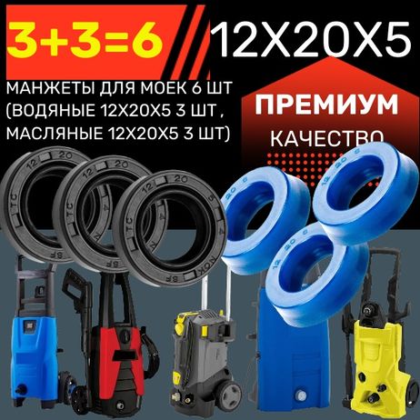 фото Auto-GUR KAR7 Манжеты для моек 6 шт (водяные 12х20х5 3 шт , масляные 12х20х5 3 шт) Auto-GUR KAR7 Манжеты для моек 6 шт (водяные 12х20х5 3 шт , масляные 12х20х5 3 шт)