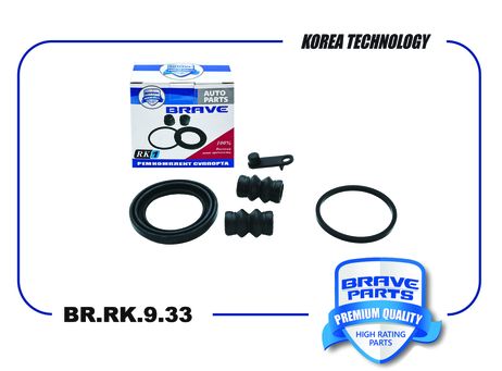 фото Brave BR.RK.9.33 Ремкомплект суппорта Brave BR.RK.9.33 Ремкомплект суппорта