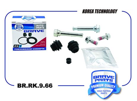 фото Brave BR.RK.9.66 Ремкомплект суппорта Brave BR.RK.9.66 Ремкомплект суппорта