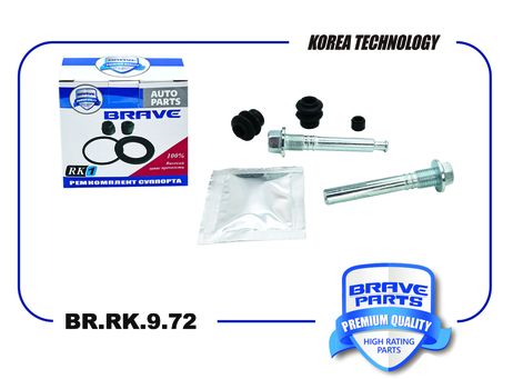 фото Brave BR.RK.9.72 Ремкомплект суппорта Brave BR.RK.9.72 Ремкомплект суппорта