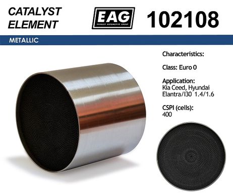 фото EAG 102108 Каталитический блок Euro 0 EAG 102108 Каталитический блок Euro 0