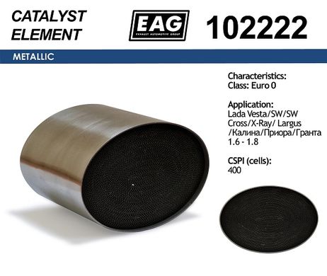 фото EAG 102222 Каталитический блок нерж овальный Euro 0 EAG 102222 Каталитический блок нерж овальный Euro 0