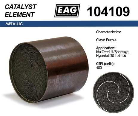 фото EAG 104109 Каталитический блок Euro 4 EAG 104109 Каталитический блок Euro 4