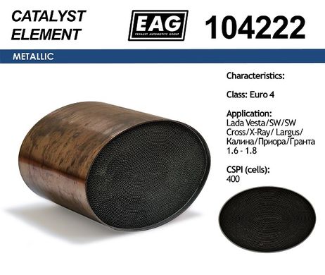 фото EAG 104222 Каталитический блок Euro 4 EAG 104222 Каталитический блок Euro 4