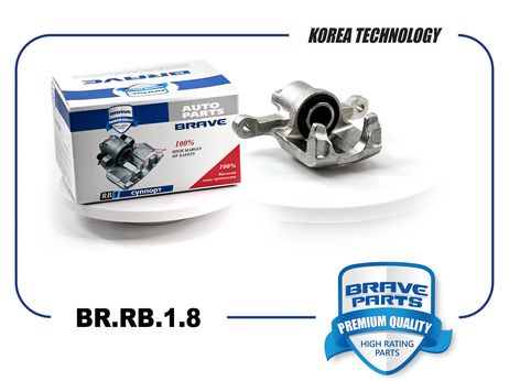 фото Brave BR.RB.1.8 Суппорт тормозной | зад лев | Brave BR.RB.1.8 Суппорт тормозной | зад лев |