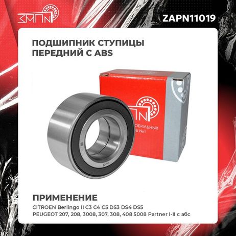 фото ЗАП №1 ZAPN11019 Подшипник ступицы ЗАП №1 ZAPN11019 Подшипник ступицы
