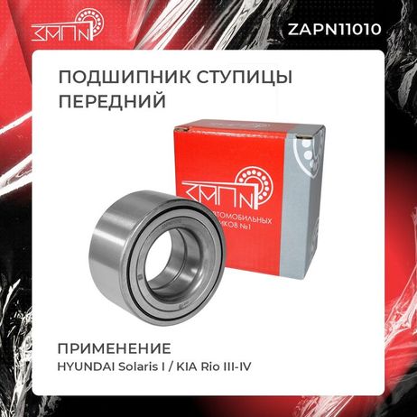 фото ЗАП №1 ZAPN11010 Подшипник ступицы ЗАП №1 ZAPN11010 Подшипник ступицы