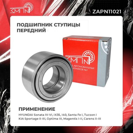 фото ЗАП №1 ZAPN11021 Подшипник ступицы ЗАП №1 ZAPN11021 Подшипник ступицы