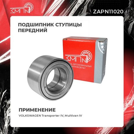фото ЗАП №1 ZAPN11020 Подшипник ступицы ЗАП №1 ZAPN11020 Подшипник ступицы