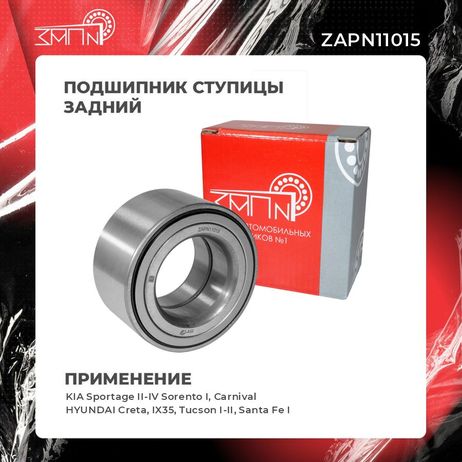 фото ЗАП №1 ZAPN11015 Подшипник ступицы ЗАП №1 ZAPN11015 Подшипник ступицы