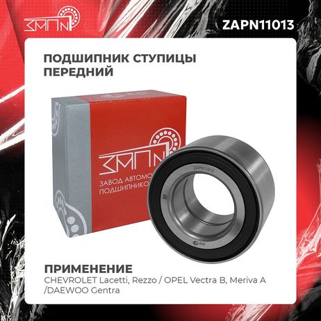 фото ЗАП №1 ZAPN11013 Подшипник ступицы ЗАП №1 ZAPN11013 Подшипник ступицы