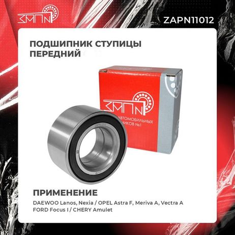 фото ЗАП №1 ZAPN11012 Подшипник ступицы ЗАП №1 ZAPN11012 Подшипник ступицы
