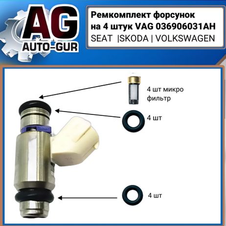 фото Auto-GUR FKIT73 Ремкомплект форсунокна 4 штук VAG Auto-GUR FKIT73 Ремкомплект форсунокна 4 штук VAG