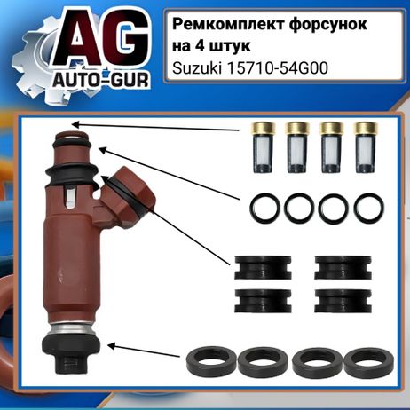фото Auto-GUR FKIT79 Ремкомплект форсунокна 4 штук Suzuki 1571054g00 Auto-GUR FKIT79 Ремкомплект форсунокна 4 штук Suzuki 1571054g00
