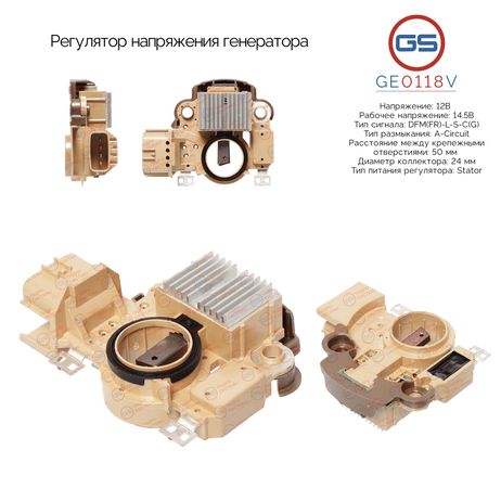 фото GS GE0118V Регулятор напряжения генератора GS GE0118V Регулятор напряжения генератора