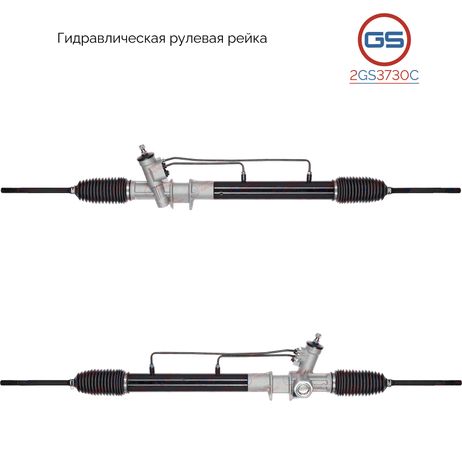 фото GS 2GS3730C Рулевая рейка KIA Bongo III 2006- GS 2GS3730C Рулевая рейка KIA Bongo III 2006-