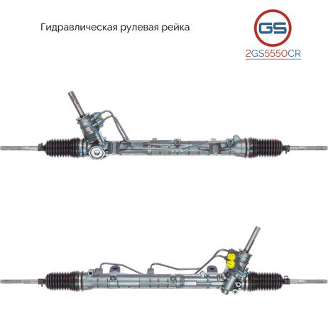 фото GS 2GS5550CR Рулевая рейка Lada Largus 2012-, Renault Sandero 2007-, Renault Logan / Logan MCV 2004- GS 2GS5550CR Рулевая рейка Lada Largus 2012-, Renault Sandero 2007-, Renault Logan / Logan MCV 2004-