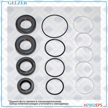 GELZER H7902EPS Ремкомплект рулевой рейки Toyota Carina e 1992-1997, Toyota Picnic 1996-1999