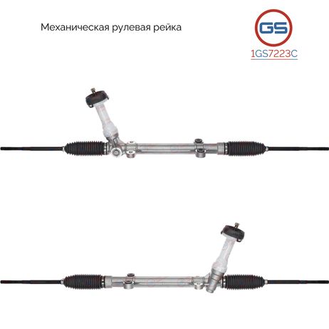 фото GS 1GS7223C Новая рулевая рейка Changan cs35 2013- GS 1GS7223C Новая рулевая рейка Changan cs35 2013-