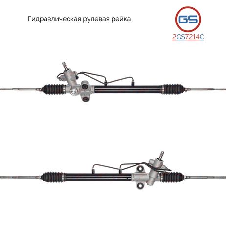 фото GS 2GS7214C Рулевая рейка Chery QQ6 2006- GS 2GS7214C Рулевая рейка Chery QQ6 2006-