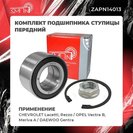 фото ЗАП №1 ZAPN14013 Подшипник ступицы ЗАП №1 ZAPN14013 Подшипник ступицы