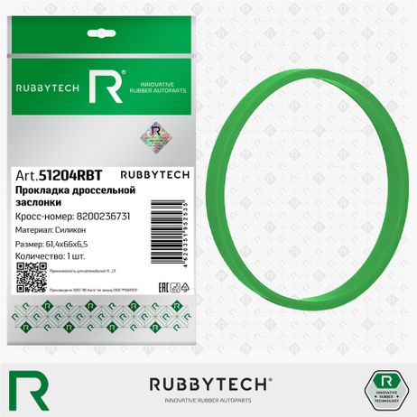 фото RUBBYTECH 51204RBT Прокладка дроссельной заслонки 61,4x66x6,5 MVQ RUBBYTECH 51204RBT Прокладка дроссельной заслонки 61,4x66x6,5 MVQ