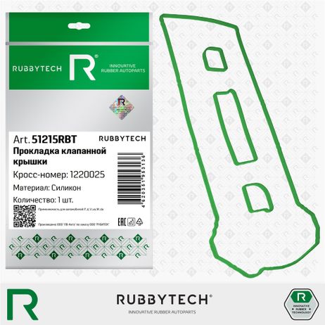 фото RUBBYTECH 51215RBT Прокладка клапанной крышки MVQ RUBBYTECH 51215RBT Прокладка клапанной крышки MVQ