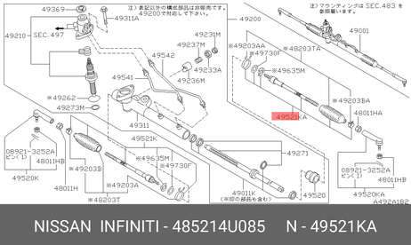 фото Nissan 48521-4U085 Тяга рулевая | перед прав/лев | Nissan 48521-4U085 Тяга рулевая | перед прав/лев |