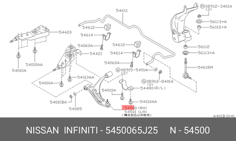 фото Nissan 54500-65J25 Рычаг подвески | перед | Nissan 54500-65J25 Рычаг подвески | перед |