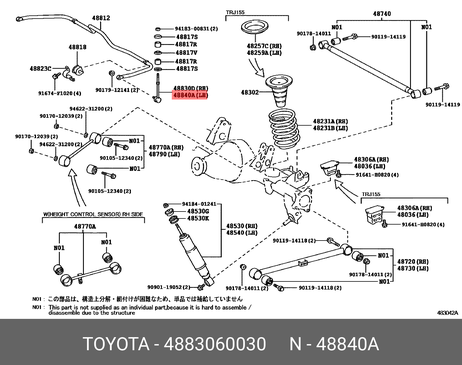 фото Toyota 48830-60030 Стойка стабилизатора | зад прав/лев | Toyota 48830-60030 Стойка стабилизатора | зад прав/лев |