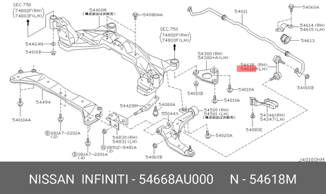 фото Nissan 54668-AU000 Стойка стабилизатора | перед лев | Nissan 54668-AU000 Стойка стабилизатора | перед лев |