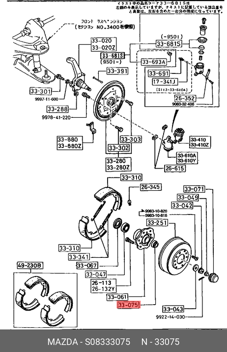 фото Mazda S083-33-075 Подшипник ступицы колеса | перед | Mazda S083-33-075 Подшипник ступицы колеса | перед |