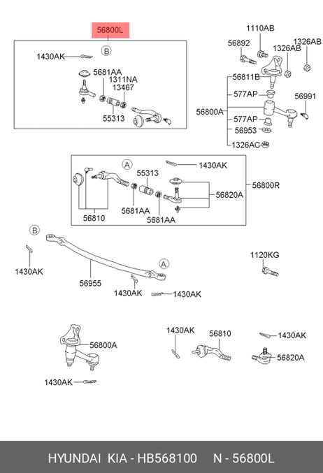 фото Hyundai/Kia HB568100 Поперечная рулевая тяга Hyundai/Kia HB568100 Поперечная рулевая тяга