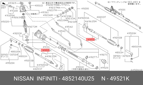 Nissan 48521-40U25 Тяга рулевая | перед прав/лев |