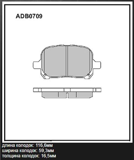 фото Allied Nippon ADB0709 Колодки тормозные дисковые | перед | Allied Nippon ADB0709 Колодки тормозные дисковые | перед |