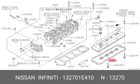 фото Nissan 13270-1E410 Прокладка клапанной крышки Nissan 13270-1E410 Прокладка клапанной крышки