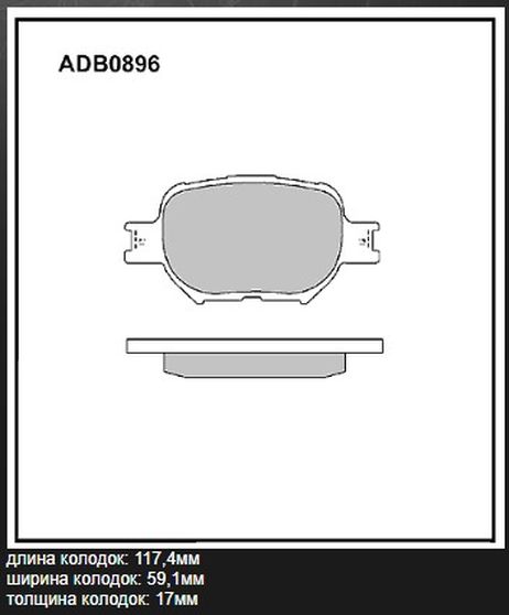 фото Allied Nippon ADB0896 Колодки тормозные дисковые | перед | Allied Nippon ADB0896 Колодки тормозные дисковые | перед |