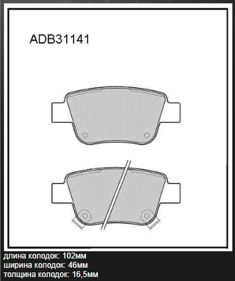 фото Allied Nippon ADB31141 Колодки тормозные дисковые | зад | Allied Nippon ADB31141 Колодки тормозные дисковые | зад |