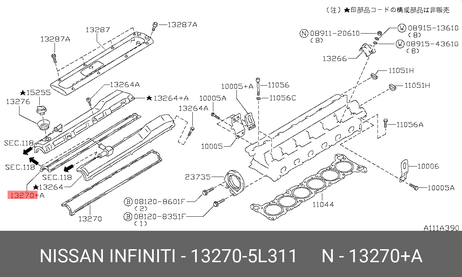 фото Nissan 13270-5L311 Прокладка крышки клапанов Nissan 13270-5L311 Прокладка крышки клапанов