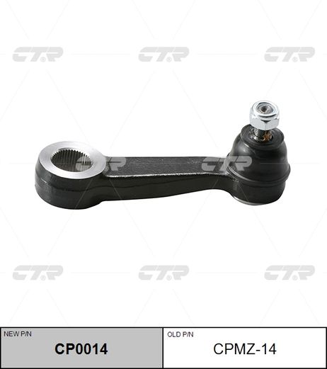 фото CTR CPMZ-14 Снят с производства Сошка рулевая CTR CPMZ-14 Снят с производства Сошка рулевая