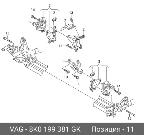 фото VAG 8K0199381GK Подшипник двигателя | перед прав | VAG 8K0199381GK Подшипник двигателя | перед прав |