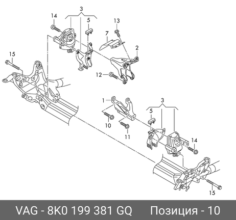 фото VAG 8K0199381GQ Подшипник двигателя | перед лев | VAG 8K0199381GQ Подшипник двигателя | перед лев |