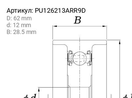 фото Koyo PU126213ARR9D Ролик обводной ремня ГРМ Koyo PU126213ARR9D Ролик обводной ремня ГРМ
