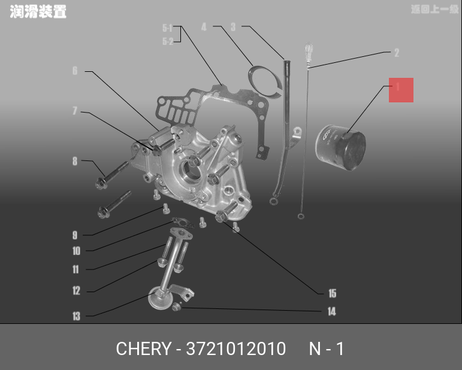 фото Chery/Exeed 372-1012010 Фильтр масляный Chery/Exeed 372-1012010 Фильтр масляный