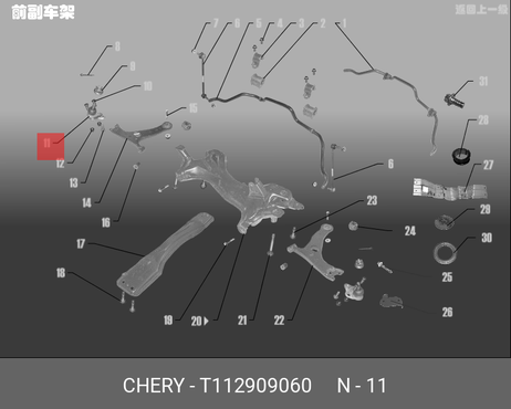 фото Chery/Exeed T112909060 Шаровая опора Chery/Exeed T112909060 Шаровая опора