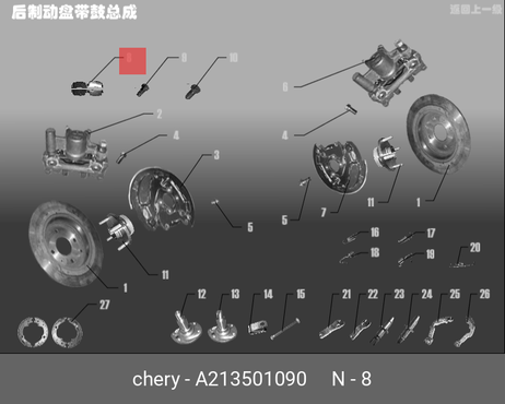 фото Chery/Exeed A21-3501090 Колодки тормозные барабанные | зад | Chery/Exeed A21-3501090 Колодки тормозные барабанные | зад |