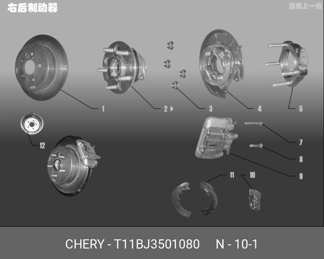 фото Chery/Exeed T11-BJ3501080 Колодки тормозные дисковые Chery/Exeed T11-BJ3501080 Колодки тормозные дисковые