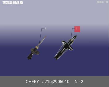 фото Chery/Exeed A21-BJ2905010 Амортизатор /газ | перед | Chery/Exeed A21-BJ2905010 Амортизатор /газ | перед |