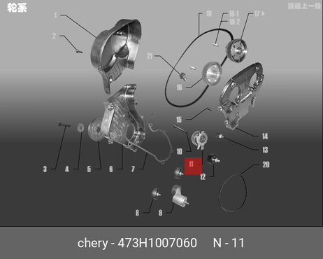 фото Chery/Exeed 473H-1007060 Ролик натяжной ремня ГРМ Chery/Exeed 473H-1007060 Ролик натяжной ремня ГРМ