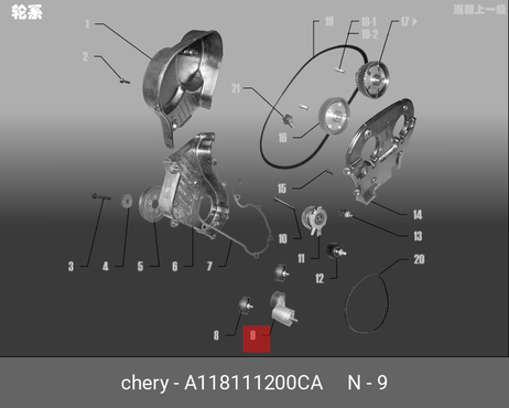 фото Chery/Exeed A11-8111200CA Ролик натяжной приводного ремня Chery/Exeed A11-8111200CA Ролик натяжной приводного ремня